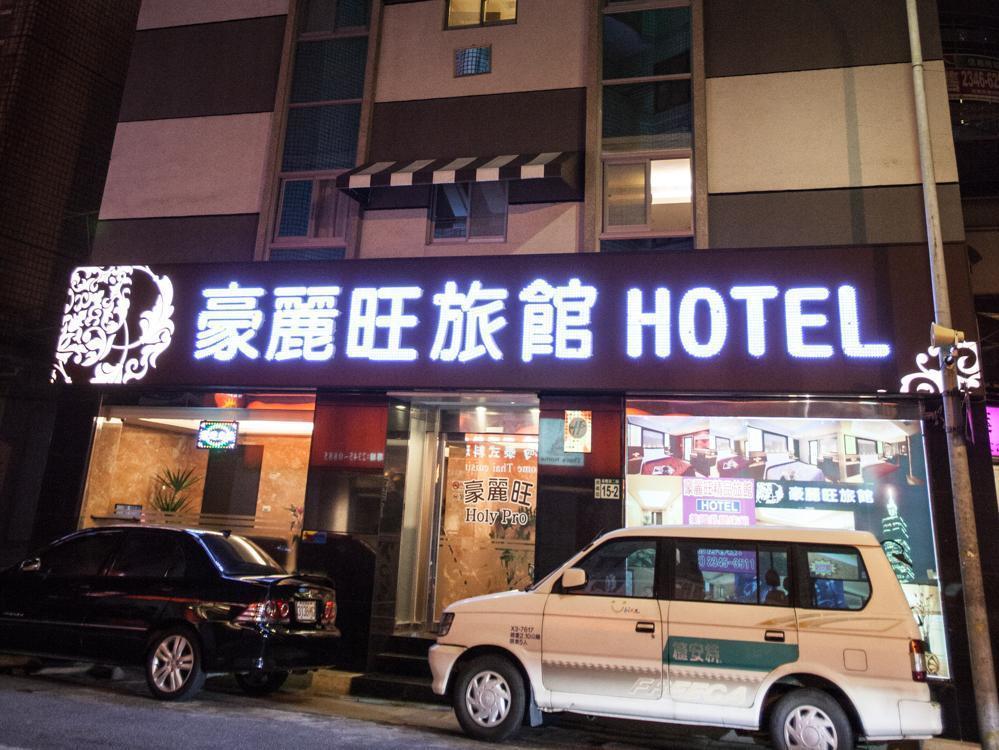 Guide Hotel Taipei Xinyi Dış mekan fotoğraf